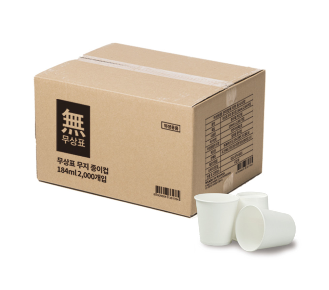 Free ticket paper cup 184 ml 2,000 pieces