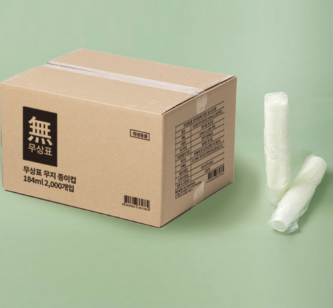 Free ticket paper cup 184 ml 2,000 pieces