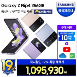 Galaxy Z Flip4 256GB Self-Successive SM-F721N