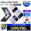 Galaxy Z Flip4 256GB Self-Successive SM-F721N