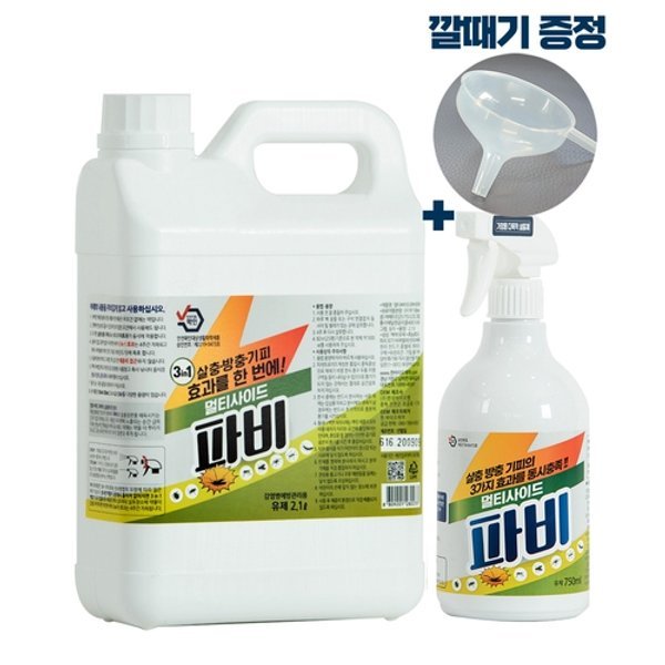 Fabi Multipurpose Home Pesticide Fabi 830 ml + 2.1 L