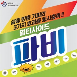 Fabi Multipurpose Home Pesticide Fabi 830 ml + 2.1 L