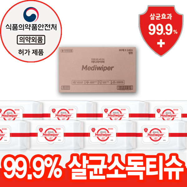 Medi non-alcoholic (hand) sanitary tissue 24 packs (1 box / 80 sheets / 1 pack) sterilization