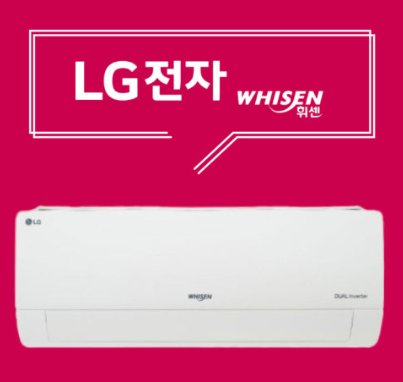 Busan Air Conditioner 2023 Latest Model LG Whisen Wall Hanger 6 pyeong (dual inverter) (SQ06BDAWBS)