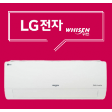 Busan Air Conditioner 2023 Latest Model LG Whisen Wall Hanger 6 pyeong (dual inverter) (SQ06BDAWBS)