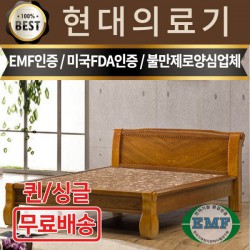 Hyundai Stone Bed) 1025 (Single Double) / Stone Clay Bed > Furniture/DIY