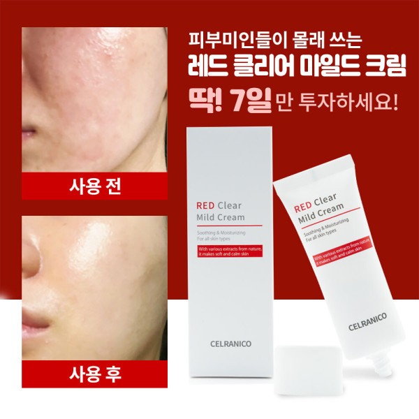 Red Clear Mild Cream Facial Redness and various skin problems Soothing Cream > Health and Beauty