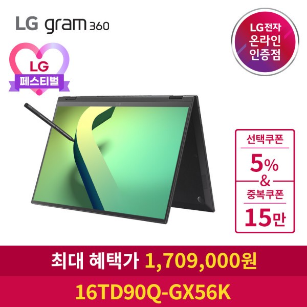 Gram360 16TD90Q-GX56K Laptop Benefits New i5/16GB/256GB Black > Computer/Digital