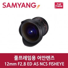 (Samyang lens) Fish eye lens 12mm F2.8 Fish eye Olympus Mount > Computer and digital