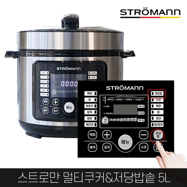 Stroman Dang Pepero Low-Cooker Rice Pot Multi-Cooker 5 L Silver > Kitchen/Households