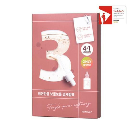 Number 3 mask pack