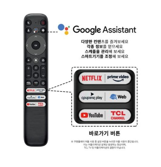 TCL 4K UHD QD-MiniLED Android 12 Premium TV