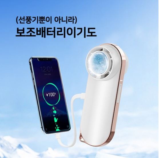 Hyades Quick Cooling Portable Air Conditioner Fan BLDC Auxiliary Battery -F36
